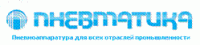 пневматика